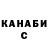 ТГК жижа Makasharip Osmanova