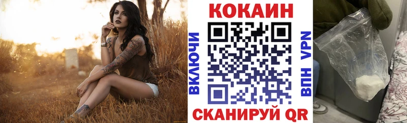 закладка Завитинск COCAIN 99%