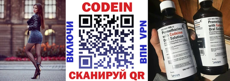 Codein Purple Drank  мега ССЫЛКА  Завитинск 