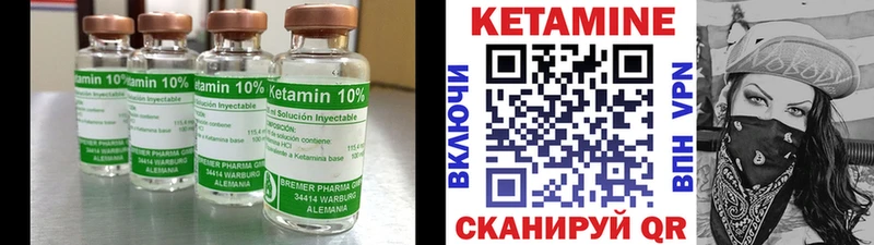 Кетамин VHQ  Завитинск 