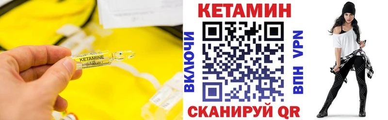 Кетамин ketamine Завитинск