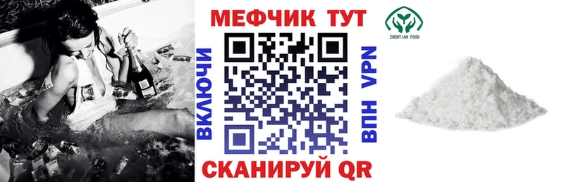 МЯУ-МЯУ VHQ Завитинск