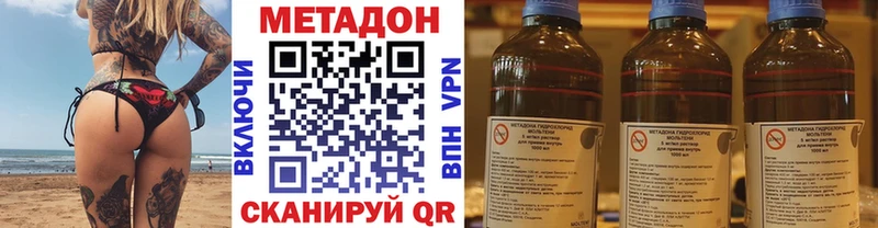 МЕТАДОН methadone  ОМГ ОМГ как войти  Завитинск 